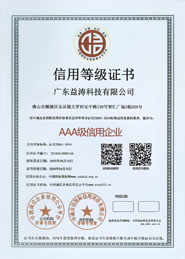 周至荣誉证书