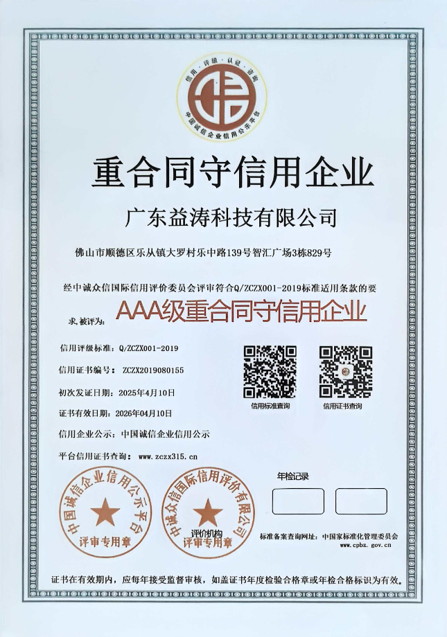 周至荣誉证书