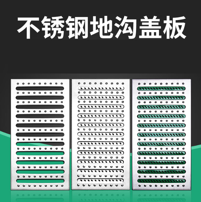 周至不锈钢沟盖板展示