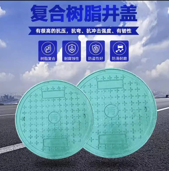 周至树脂复合圆井展示